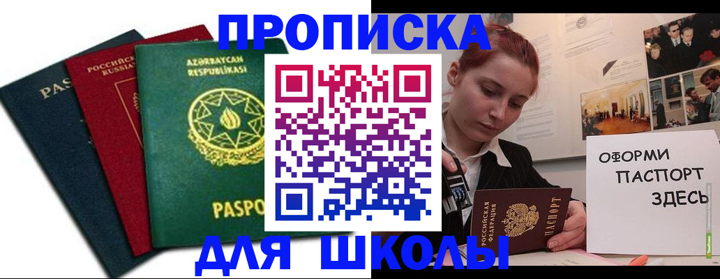 временная регистрация гарантия в Белоозёрском