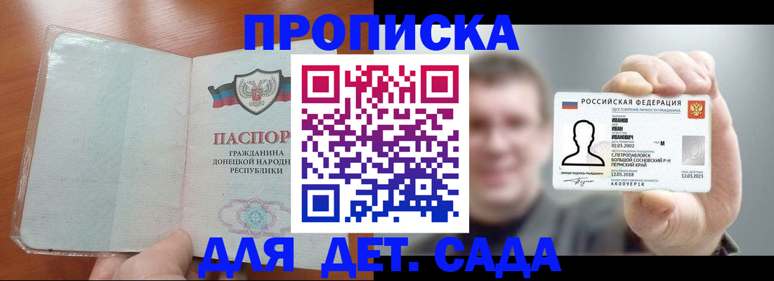 прописка иностранных граждан в Белоозёрском