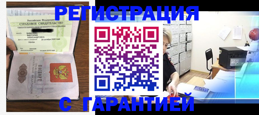 прописка для военкомата в Белоозёрском