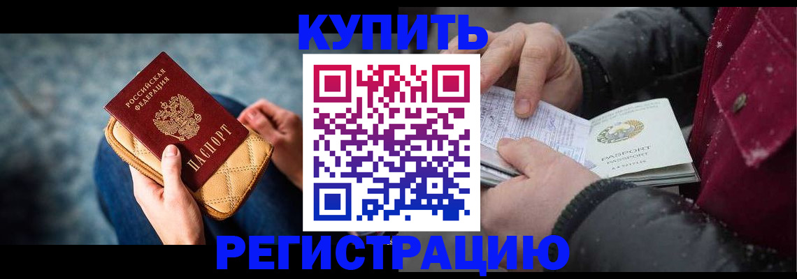 прописка паспорт в Белоозёрском