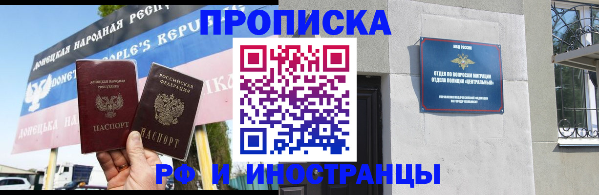 временная регистрация недорого в Белоозёрском