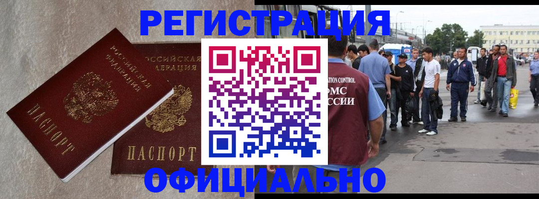 временная регистрация госуслуги в Белоозёрском